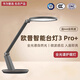華為智選 歐普智能護(hù)眼臺(tái)燈3Pro+ 學(xué)生兒童學(xué)習(xí)讀寫臥室宿舍書房床頭LED全光譜燈微波感應(yīng)入座即亮 【新款】歐普智能臺(tái)燈3 Pro+（深空灰）