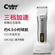 科德士（Codos） 剃頭刀理發(fā)器發(fā)廊專(zhuān)用電推剪專(zhuān)業(yè)電推子成人充電式CHC-921 官方標配