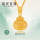 航民首飾父親節福祿花開(kāi)黃金吊墜足金古法花絲葫蘆XYG2685工費210元/件 3.83g
