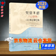 2025年新書 黨員干部八小時(shí)外100條紀(jì)律紅線  紀(jì)律領(lǐng)讀黨規(guī)黨紀(jì)8講  紀(jì)檢監(jiān)察工作常用詞匯釋解 正版 現(xiàn)貨 中國(guó)方正出版社 黨員干部八小時(shí)外100條紀(jì)律紅線