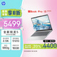惠普HP【國家補貼20%】星Book Pro 13 便攜輕薄辦公筆記本電腦(R5-8640U 16G 512G 2.5K屏 背光鍵盤(pán))銀