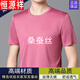 恒源祥桑蠶絲短袖圓領(lǐng)T恤中年男士純色真絲寬松半袖體恤衫 粉紅色 180尺碼建議150到170斤