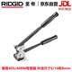 里奇（RIDGID）405/408M 8MM不銹鋼管彎管器銅管鋁管鍍鋅鋼管儀表管手動(dòng)折彎工具