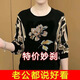 蘇檸檸2025春秋季新款長(cháng)袖t恤女寬松洋氣印花圓領(lǐng)百搭媽媽裝打底衫 金牡丹 4XL 建議140-150斤