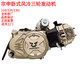宗申三輪車摩托車發(fā)動機臥式全新原廠110125130風(fēng)冷水冷自動離合總成 宗申臥式110自動離合金色發(fā)動機