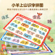 【小羊上山精選】小羊上山識字拼圖全6張 幼兒早教漢字漢語拼圖學習啟蒙認知讀物 我會自己讀寶寶自主漢字階梯游戲書 識字拼圖全6張