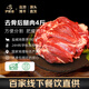 伊聚德 寧夏鹽池灘羊肉 生鮮羊肉新鮮現(xiàn)殺去骨后腿肉整只羊腿肉燒烤食材 去骨后腿肉4斤