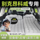 紀(jì)宵昂科威充氣床墊車載氣墊床別克專用后備箱后排充氣床汽車睡覺神器 【雙用款—灰色】后備箱+露營 【官方原配】25款別克昂科威