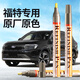 智騁蒙迪歐補(bǔ)漆筆墨云黑劃痕修復(fù)汽車專用福特領(lǐng)睿銀砂黑銳界星耀黑色