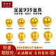 沃爾金黃金轉(zhuǎn)運(yùn)珠足金999小金珠散珠光面加厚金珠黃金古法珠手串情侶DIY 4MM光珠【0.1g-0.12g】重工版