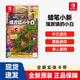 Nintendo Switch游戲卡帶 NS游戲軟件 全新原裝海外版 蠟筆小新 煤炭鎮的小白 中文國語(yǔ)
