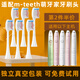 皓衛(wèi) 適用于m-teeth萌牙家電動(dòng)牙刷頭X2X3M-DW1星愿星耀星辰星云永恒通用萌芽家替換牙刷頭 粉白色 6支