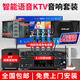 奇聲家庭ktv音響組合套裝影院點歌機專業(yè)卡拉ok音箱唱歌全套設(shè)備家用舞臺會議客廳電視K歌一體點唱機 升級雙10寸音響14喇叭+22寸立式+四話筒+炮