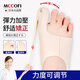 Mccofi日本拇指外翻矯正器分趾器大拇指腳趾矯正器保套糾正可穿鞋M