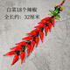 歐蔓若莉琉璃白菜銅錢(qián)紅辣椒串掛件辣椒粒手機客廳室內風(fēng)水紅火汽車(chē)內掛飾 中國結白菜18個(gè)紅辣椒