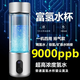 氫銘超飽和小分子富氫水杯富氫水素杯日本弱堿性電解水氫水杯工廠直營(yíng) 高配9000PPB銀色300ml【一機(jī)三用