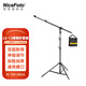 NiceFoto 耐思 橫臂桿LS-12/13/15頂燈架影樓攝影器材支撐附件用于補光閃光燈支架橫桿 LS-13橫臂桿+LS-280B支架 套裝