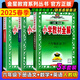 2025春小學(xué)教材全解六年級下冊語(yǔ)文數學(xué)英語(yǔ)人教版3本套裝六6年級下同步課本講解教材完全解讀解析輔導書(shū)薛金星
