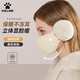 卡爾美（KELME）保暖口罩冬季耳罩女男騎行面罩防寒風(fēng)護(hù)耳套加絨滑雪面罩耳包耳暖