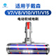 Water wizard適用戴森吸塵器配件地刷V6吸頭洗地頭拖把頭直桿替換V15 V12 V11 V10 V7 V8 slim延長(cháng)桿維修 【V7/8/10/11/15】軟絨電動(dòng)地刷