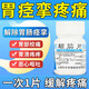 顛茄片 胃痙攣疼痛的藥 胃病胃潰瘍腸胃炎胃疼腸道痙攣胃痛肚子疼痛止痛藥十二指腸絞痛燒心反酸嘔吐拉肚子 2盒裝【胃潰瘍 十二指腸潰瘍】
