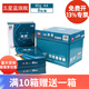 旗艦藍旗艦（Blue FLAGSHIP） 三星藍旗艦A4復(fù)印紙5包8包整箱全木漿辦公用紙 70g-A4-8包裝（4000張）