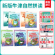 【麥凱思圖書(shū)】牛津自然拼讀教材oxford phonics world12345級別專(zhuān)項幼兒少兒英語(yǔ)啟蒙教材opw學(xué)生套裝 新版1-5級別【課本+練習冊+視頻課程】