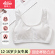 愛莉兒&歐蘿拉初中高中生內(nèi)衣14-16歲少女文胸學(xué)生三階段女生女童發(fā)育期85B白