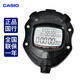 卡西歐（CASIO）電子秒表計(jì)時(shí)器時(shí)間管理運(yùn)動(dòng)計(jì)時(shí)器專業(yè)田徑游泳體育比賽運(yùn)動(dòng)秒表 HS-80TW-1PF