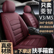 創(chuàng)涵東風(fēng)風(fēng)行菱智V3/M5汽車座套真皮全包圍座椅套專用四季通用車座套 耐磨皮革-標(biāo)準(zhǔn)款-拉菲紅 前排主副駕專拍