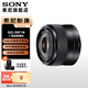 索尼（SONY）E 35mm F1.8 OSS APS-C畫幅廣角定焦鏡頭 半畫幅人像鏡頭 SEL35F18 E 35F1.8