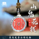 武當(dāng)山太極【武當(dāng)山發(fā)貨】山鬼花錢吊墜手工填朱砂道家鍍銀項鏈八卦銅錢飾品 山鬼花錢項鏈【已走流程】