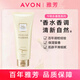 雅芳（AVON）今日永恒明日香體乳沐浴露香水身體乳留香200g/200ml 今日香體乳200g