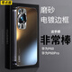 零點盾適用華為p60pro手機殼p60保護套電鍍磨砂手機套防摔防指紋高級感全包男女款 【石墨黑】磨砂防指紋-電鍍邊框 華為P60 Pro