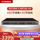 華為（HUAWEI） 數(shù)通智選交換機(jī)千兆48口高速網(wǎng)管企業(yè)交換機(jī)代替S5720S-52P-LI-AC 華為數(shù)通智選 S5735S-L48T4S-A1