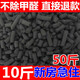 琪康活性炭新房裝修家用除甲醛柱狀椰殼木炭包竹除味廢氣散裝活性碳 柱狀活性炭：10斤：無(wú)贈(zèng)品