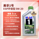 美孚（Mobil）超金 ESP X2 0W-20 C6級 1L 勁擎表現 全合成機油 新加坡原裝