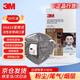 3M9541V帶呼吸閥活性炭口罩防塵飛沫霧霾顆粒物異味KN95耳戴式獨(dú)立包裝【20只/盒】