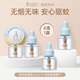 袋鼠媽媽電蚊香液全家可用無味驅(qū)蚊液有孩家庭準(zhǔn)孕婦專用室內(nèi)滅蚊器套裝 【1居室推薦】4液+1器