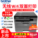 兄弟（brother）DCP-L2508DW黑白激光A4打印機一體機手機無線自動雙面打印復(fù)印家用辦公wifi家用辦公 套餐四：標(biāo)配+3000頁原裝粉盒（備用）