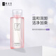 妍詩美妍詩美CZ64辣木籽清透卸妝水臉部清潔眼唇臉三合一女伊的家 全新有盒撕碼+送50片化妝棉