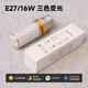 帝拿 E27LED三色光源智能遙控調(diào)光調(diào)色燈泡6W小螺口節(jié)能燈 【E27】升級全光譜三色變光