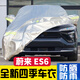巫記蔚來(lái)ES6 ET5 ES8 ET7 EC6專(zhuān)用汽車(chē)車(chē)衣車(chē)罩防曬防雨隔熱全罩車(chē)套蔚來(lái)ES6專(zhuān)用原車(chē)開(kāi)模車(chē)衣