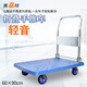 賽劦特手推車(chē)?yán)浶⊥栖?chē)折疊平板車(chē)倉(cāng)庫(kù)搬運(yùn)車(chē)輕便推車(chē) 900*600mm 載重300KG 配橡膠輪 SXT-2027