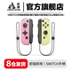 京盞switch手柄joy-con適配hd體感游戲震動(dòng)ns無(wú)線(xiàn)藍牙分體霍爾搖桿噴射3經(jīng)典紅藍手柄非任天堂手柄 【糖果粉黃】六軸陀螺儀/體感/震動(dòng)