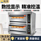 欽樽 燃氣烤箱商用大型披薩電烤箱商用烤箱蛋糕面包月餅電烘烤箱機烘爐焗爐電烤箱 兩層兩盤(pán)數顯
