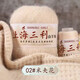 三利上海三利特級羊絨線(xiàn)100%正品純山羊絨線(xiàn)手工線(xiàn)diy毛衣毛線(xiàn)手編線(xiàn) 02米夾花 500克 一斤價(jià)格送二兩+工具+教程