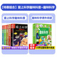 【京倉直配】漫畫趣味物理化學(xué)啟蒙書全套正版 漫畫物理 漫畫物理化學(xué)小學(xué)生科學(xué)百科全書兒童繪本推薦物理化學(xué)啟蒙漫畫書小學(xué) 【全6冊】愛上科學(xué)+趣味科學(xué)
