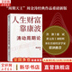 【正版包郵】人生財富靠康波 濤動(dòng)周期論 周金濤 著(zhù) 理解經(jīng)濟周期與人生命運財富的關(guān)系，以及普通人如何通過(guò)抓住康波實(shí)現財務(wù)自由的可能 新華書(shū)店旗艦店金融投資圖書(shū)書(shū)籍 濤動(dòng)周期論【 周金濤 著(zhù)】