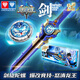 奧迪雙鉆（AULDEY）颶風(fēng)戰(zhàn)魂6劍旋陀螺五階爆裂爆改戰(zhàn)斗競技系列玩具男孩生日禮物 爆改競技-怒濤龍王（654221S）